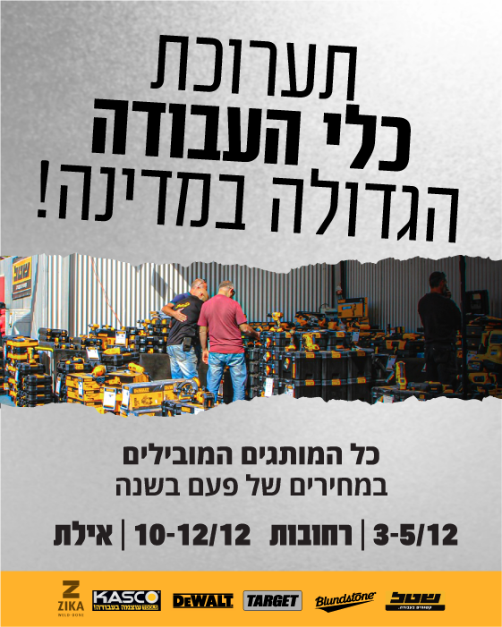 פופ אפ תערוכה שנתית